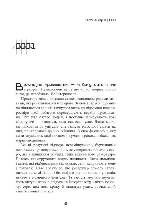 Дилер реальності