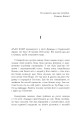 Голограма для короля