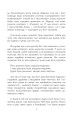 Голограма для короля