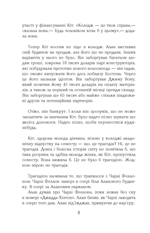 Голограма для короля