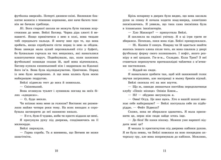 2012 миль до дорослішання