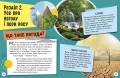 ДОВКОЛАПИТАНЬ. Енциклопедія юних розумників