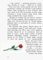 Перчик, М'ята та шкільний привид