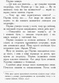 Перчик, М'ята та шкільний привид