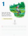 Прописи. Цифри