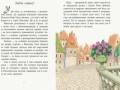 Дочь болотного царя