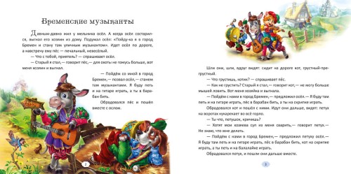 Сказки из волшебной шкатулки