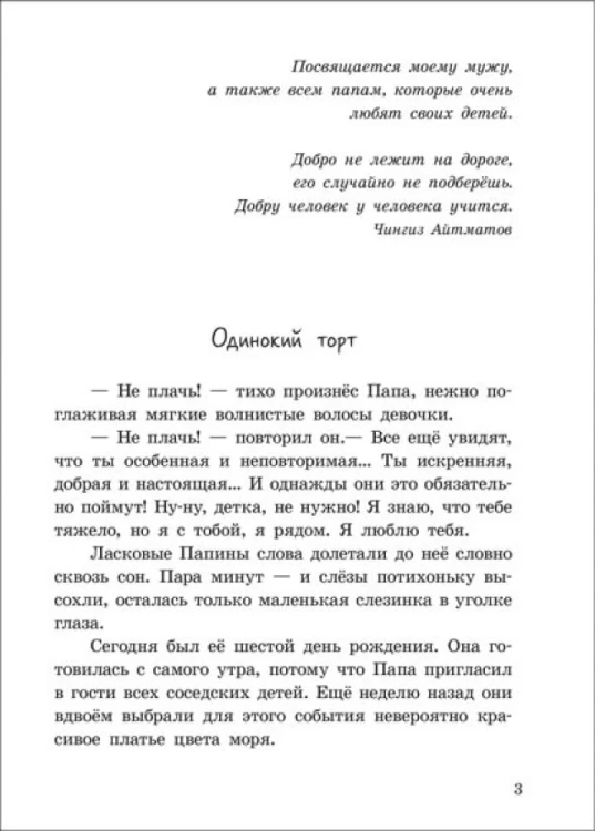Тайный орден Большого Ската