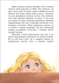 Тайный орден Большого Ската