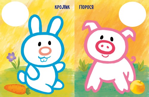 Мої улюбленці