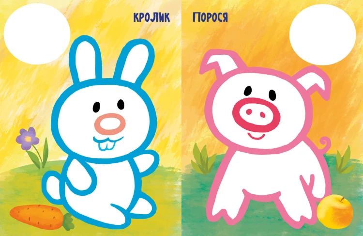 Мої улюбленці