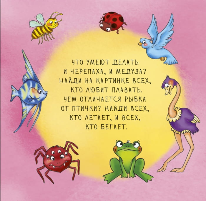 Такие разные