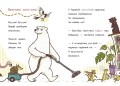 Флейтовий переполох. Книга 4