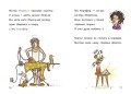 Флейтовий переполох. Книга 4