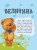 Величина