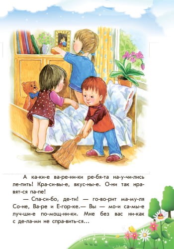 Лесной концерт