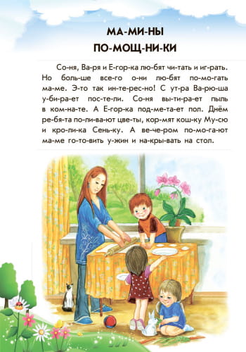 Лесной концерт