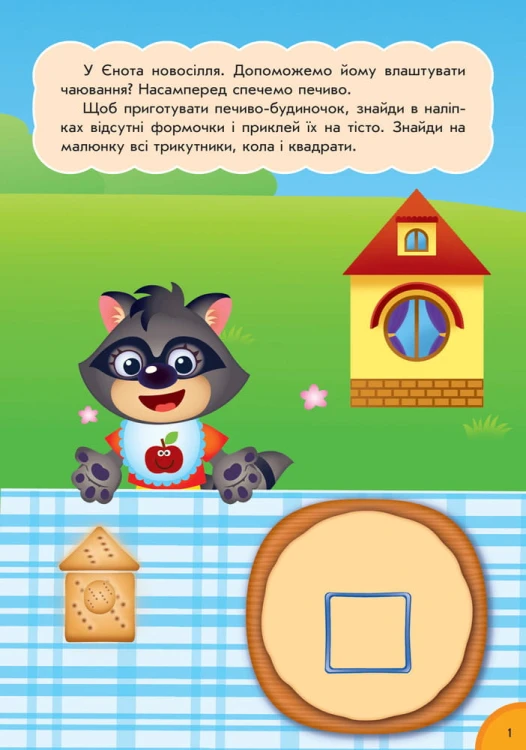 Цифри та лічба