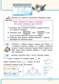 Математика. 3 кл. Навчальний зошит: У 3 ч. Ч. 2