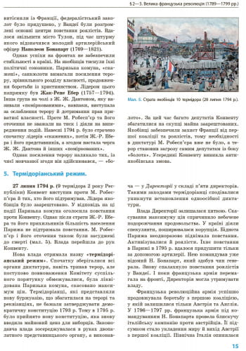 Всесвітня історія. Підручник дла 9 класу ЗНЗ (Д'ячков С.В. та ін.). ГОСЗАКАЗ