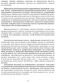 Національно-патріотичне виховання в старших класах + СД