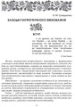 Національно-патріотичне виховання в старших класах + СД
