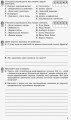 ЗДОРН Мистецтво 10 кл