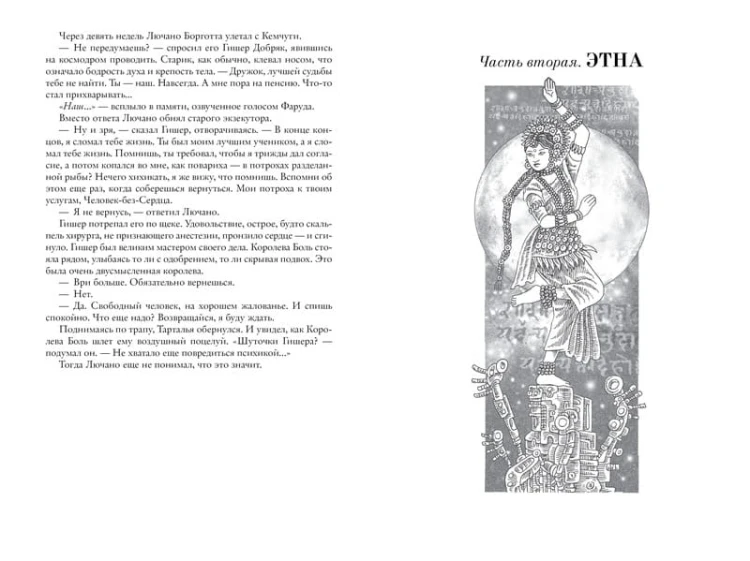 Ойкумена: Кукольник. Куколка. Кукольных дел мастер