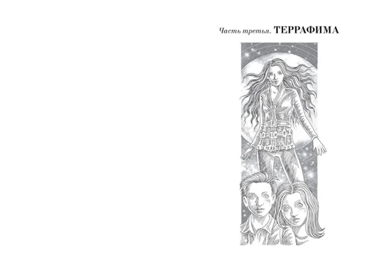 Ойкумена: Кукольник. Куколка. Кукольных дел мастер
