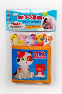 М’яка книга "ХТО МОЯ МАМА ? "