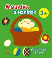 Українські свята