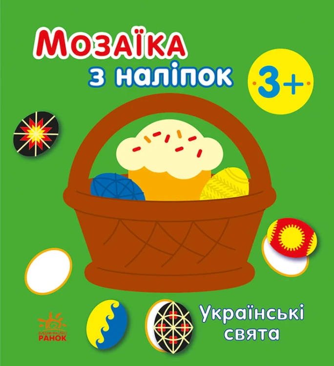 Українські свята