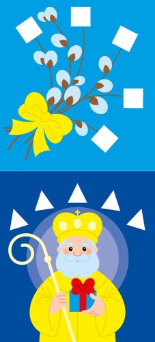 Українські свята
