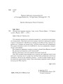 Нотатки про нервову планету