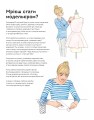 Модний стиліст. Колекція осінь-зима.