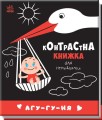 Агу-гу-ня