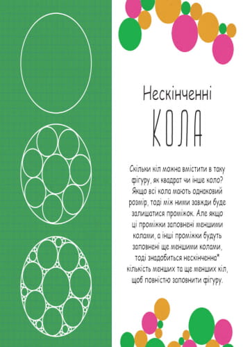 Ура шестикутникам!
