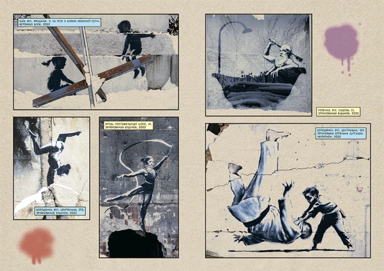 Саме той BANKSY