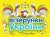 Мальовки