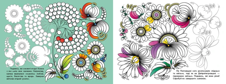 Мальовки