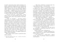 Еґґі Мортон. Небіжчик у садку. Книга 3