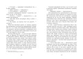 Еґґі Мортон. Небіжчик у садку. Книга 3