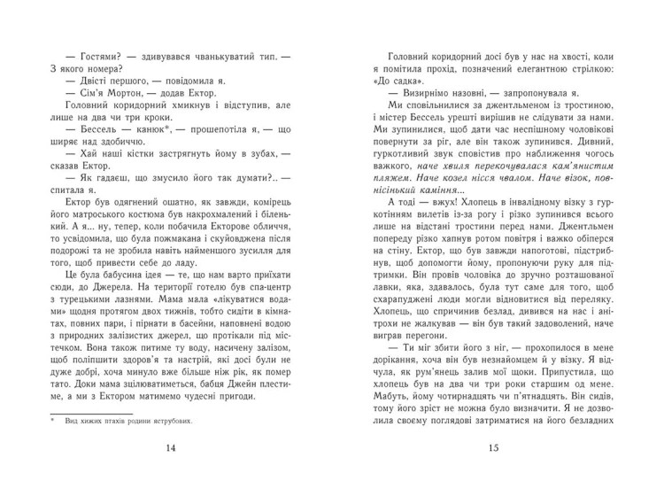 Еґґі Мортон. Небіжчик у садку. Книга 3