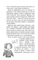 П’ять зірок для Лоли (№8)