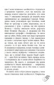 П’ять зірок для Лоли (№8)