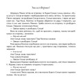 Хто що говорить?