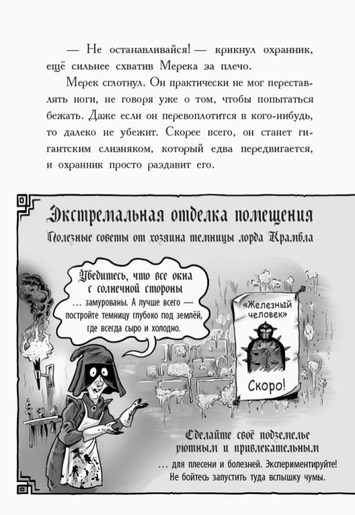 Крысы!