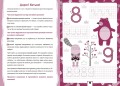 Багаторазові прописи. 1, 2, 3