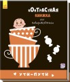 Ути-пути