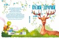 Казки-зірочки
